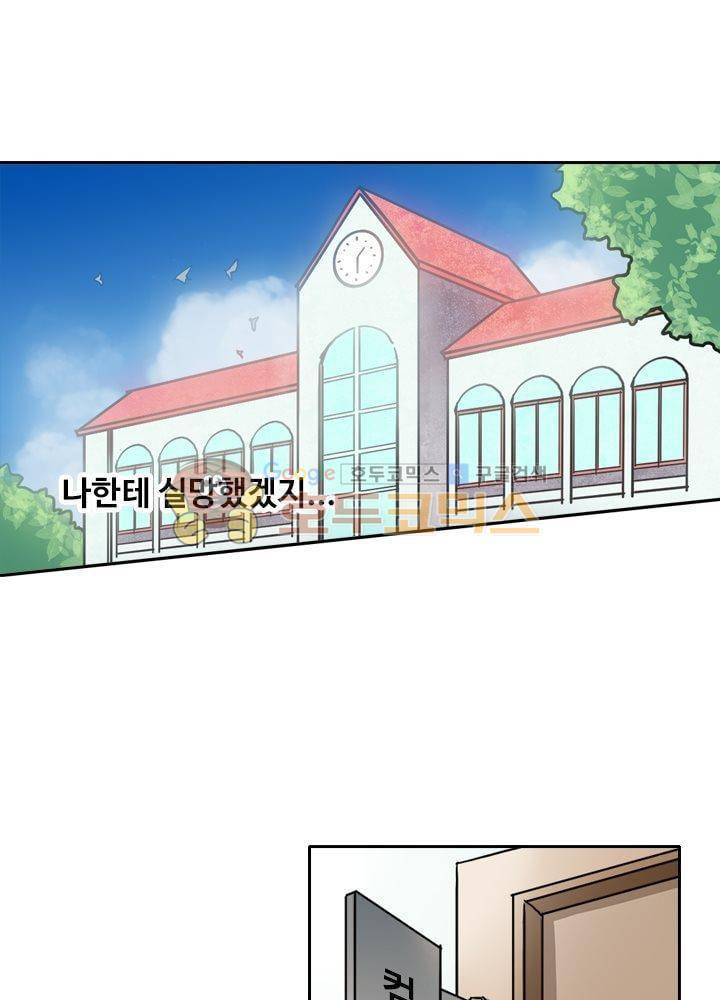 은의 묘지기 23화 5