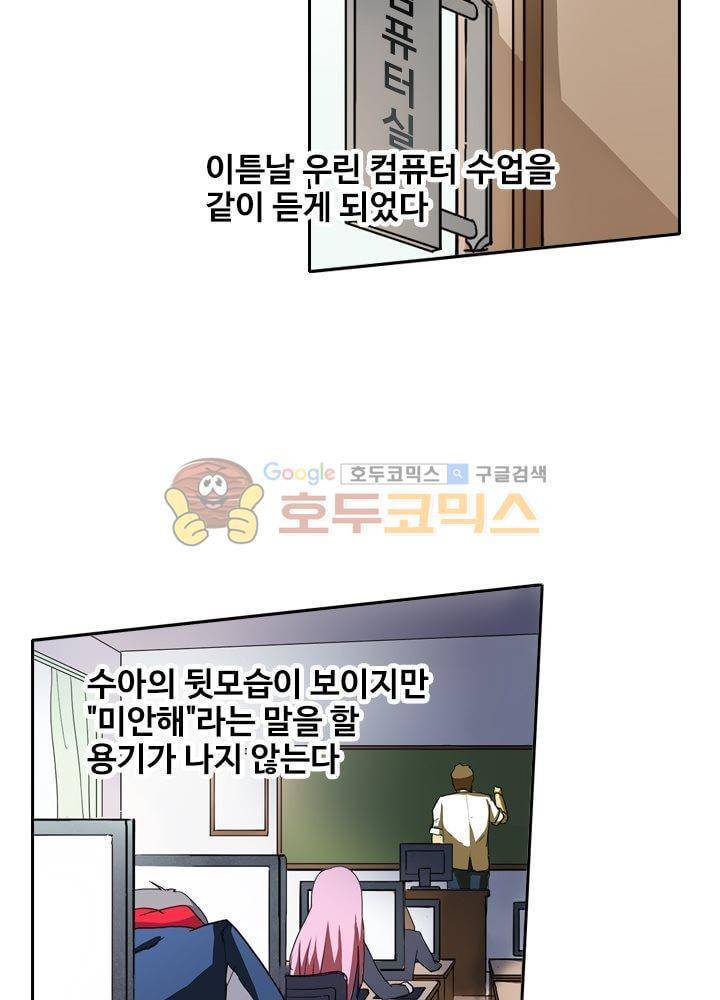 은의 묘지기 23화 6