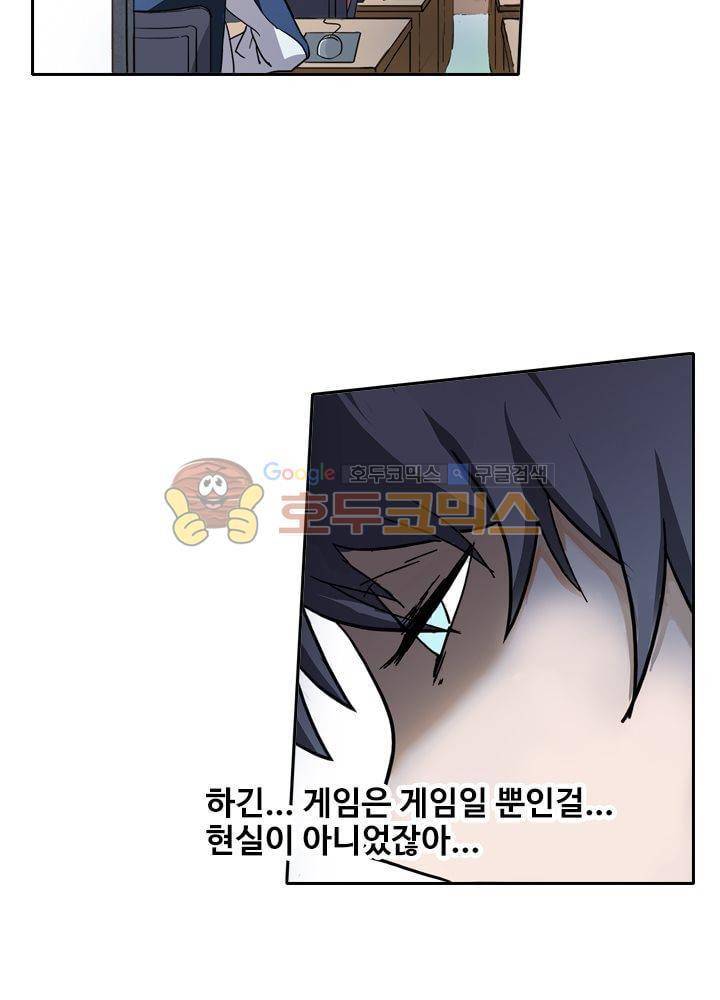 은의 묘지기 23화 7