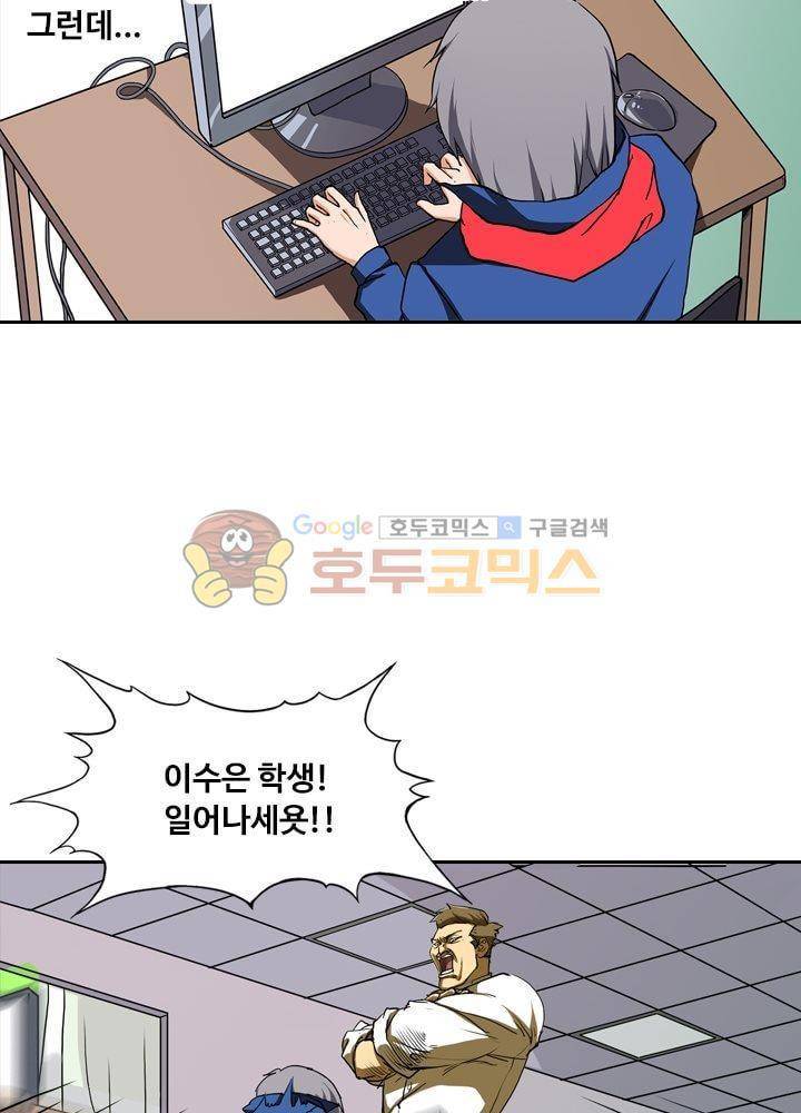 은의 묘지기 23화 10