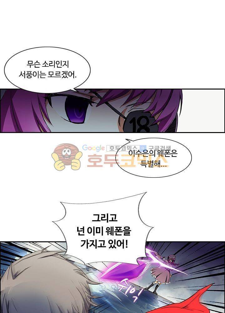 은의 묘지기 33화 1