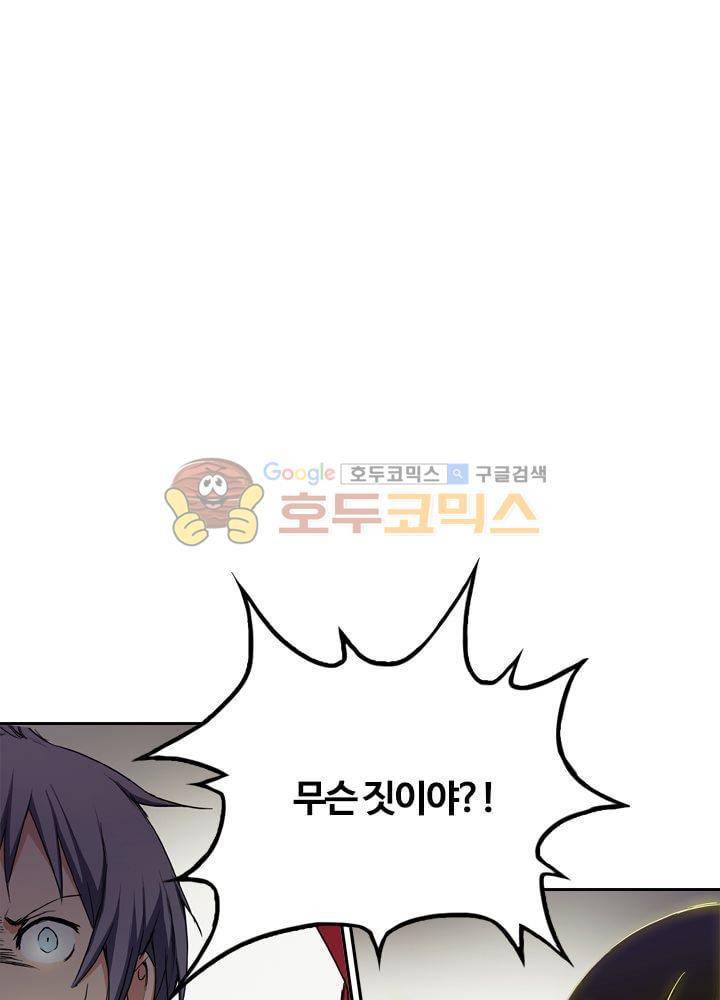 은의 묘지기 33화 3