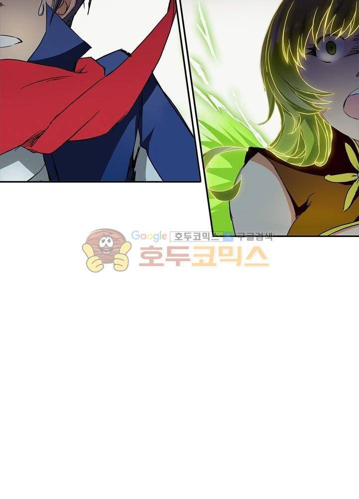 은의 묘지기 33화 4