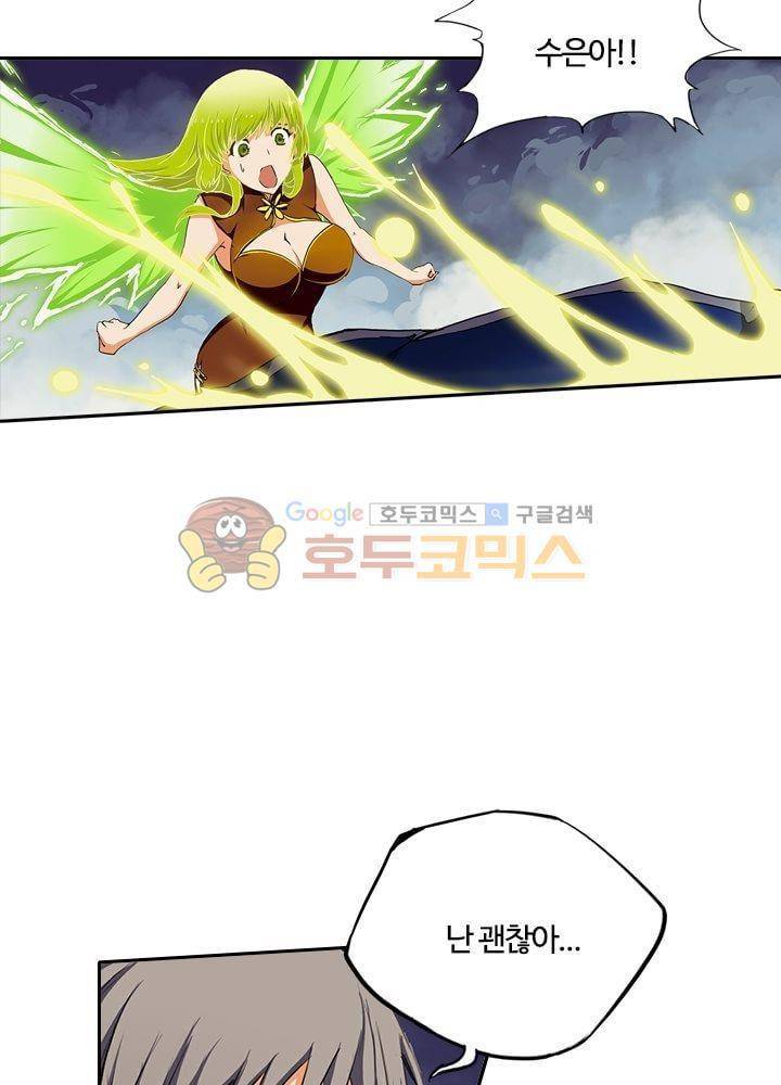 은의 묘지기 33화 6