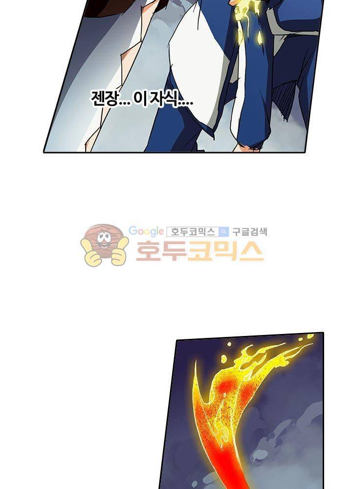 은의 묘지기 33화 8