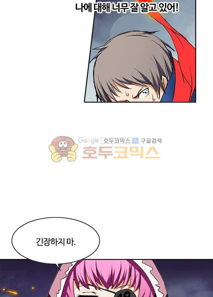 은의 묘지기 33화 9