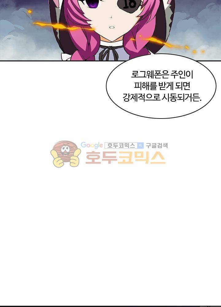 은의 묘지기 33화 10