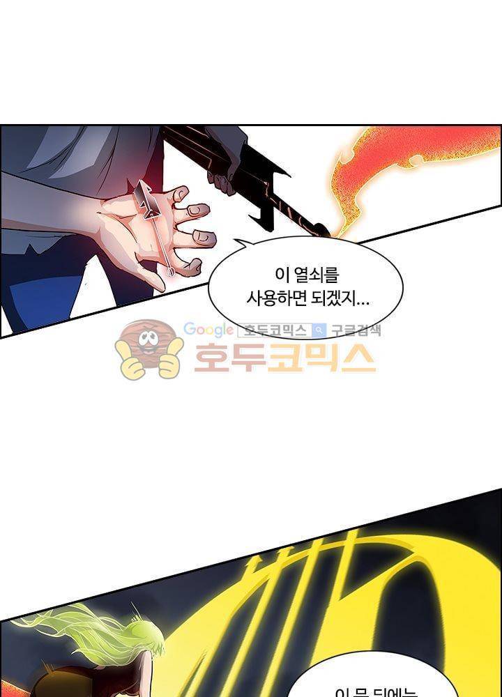 은의 묘지기 43화 1