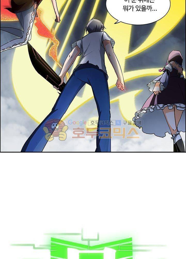 은의 묘지기 43화 2