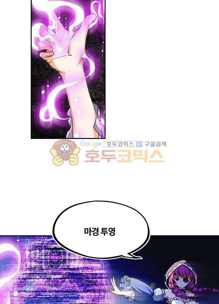 은의 묘지기 43화 4