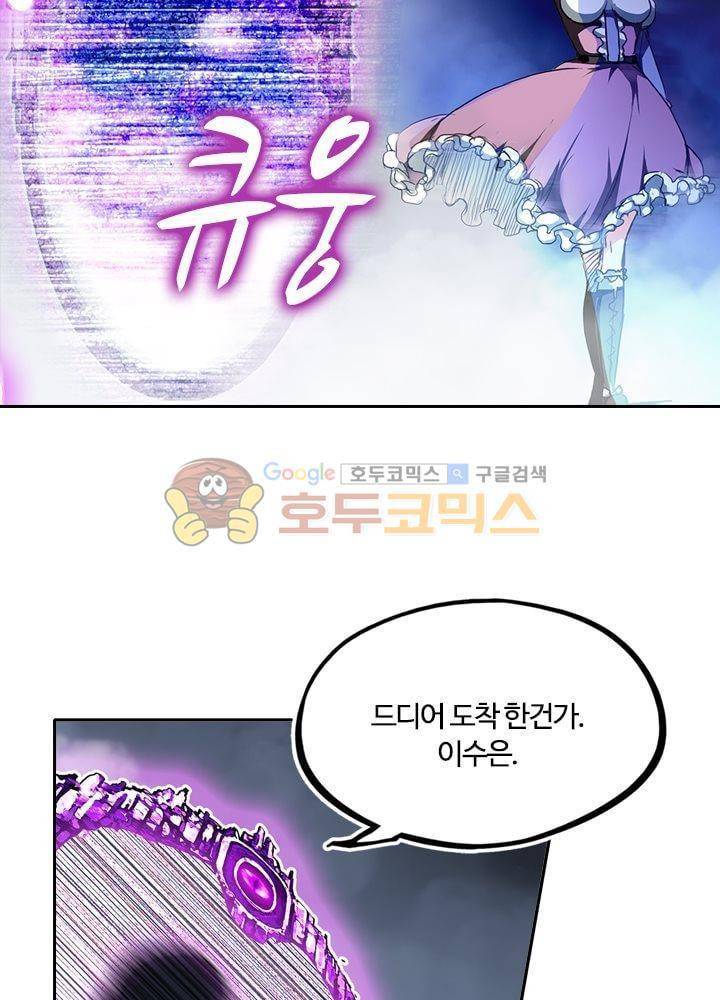 은의 묘지기 43화 5
