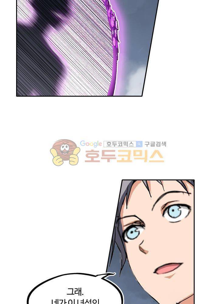 은의 묘지기 43화 6