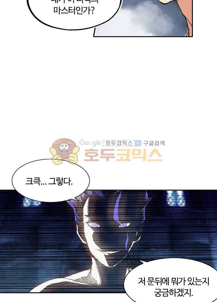 은의 묘지기 43화 7