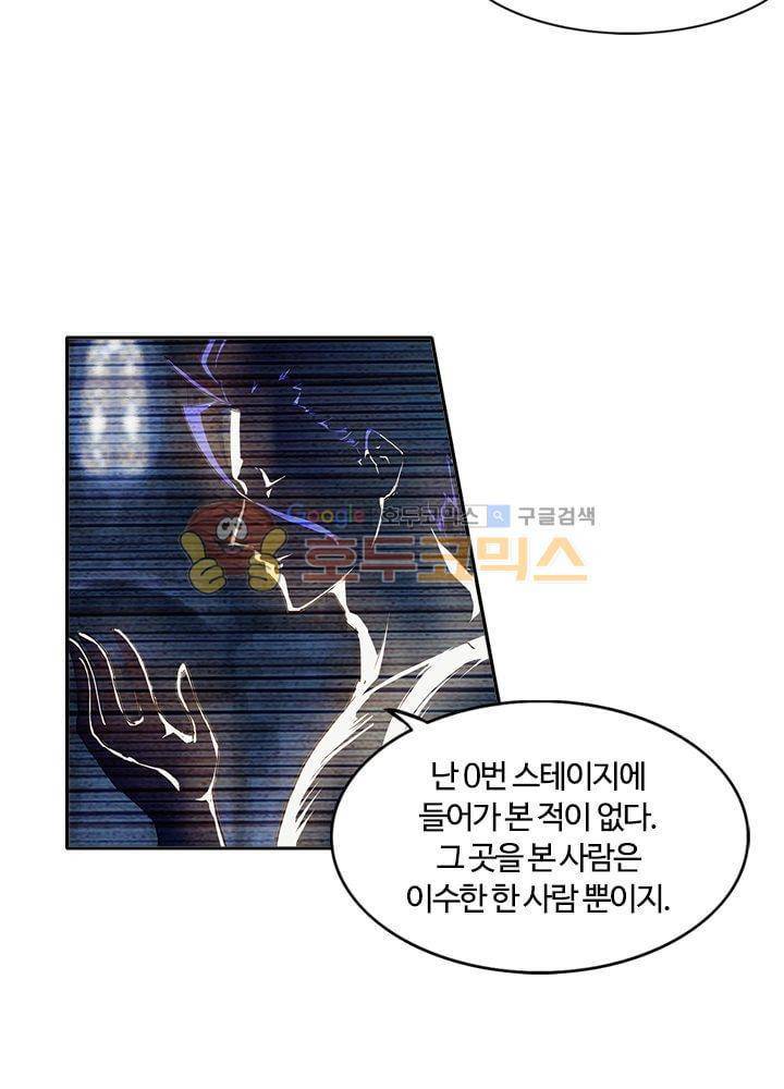 은의 묘지기 43화 8