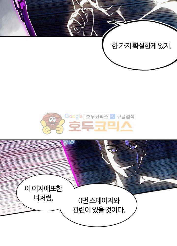 은의 묘지기 43화 10