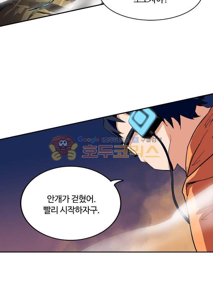 은의 묘지기 55화 3