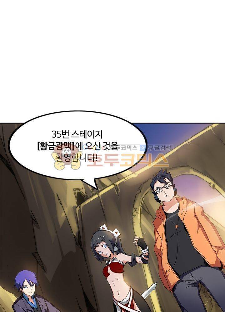 은의 묘지기 55화 4