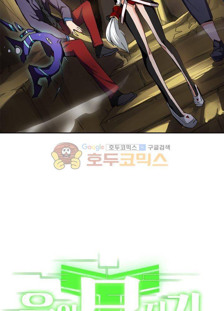 은의 묘지기 55화 5