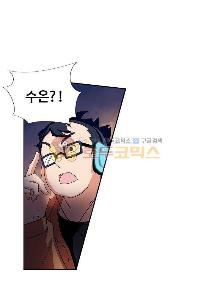 은의 묘지기 55화 7