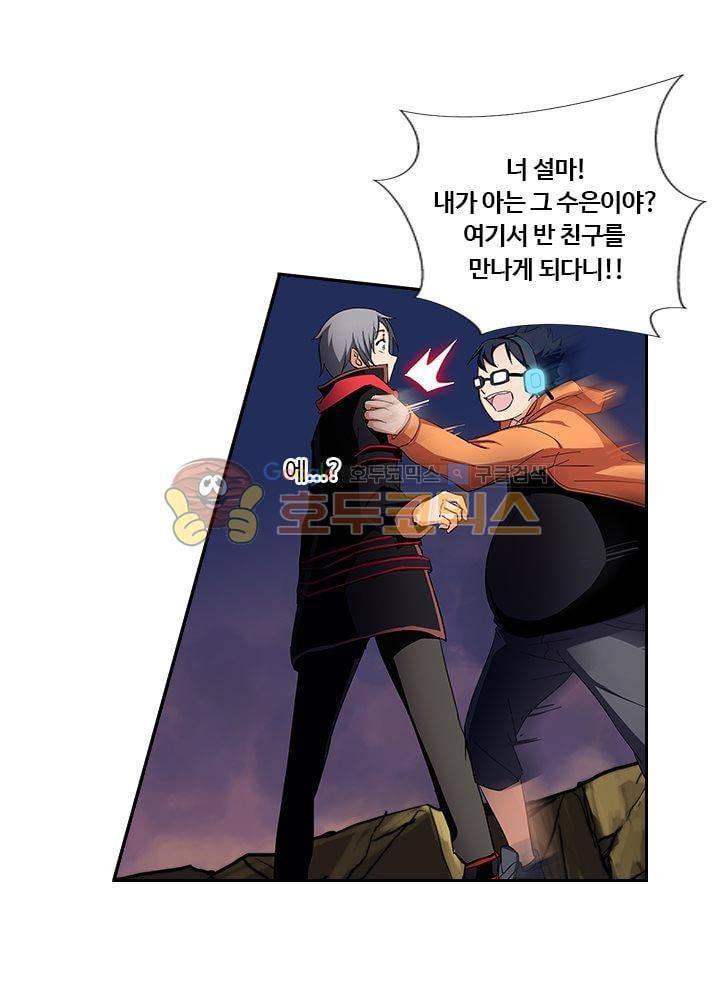 은의 묘지기 55화 8