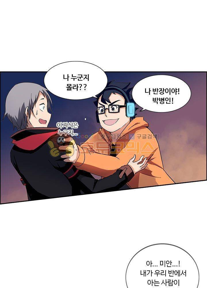 은의 묘지기 55화 9