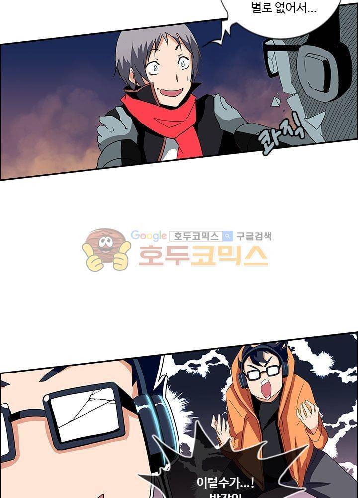 은의 묘지기 55화 10