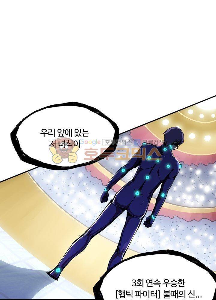 은의 묘지기 58화 1