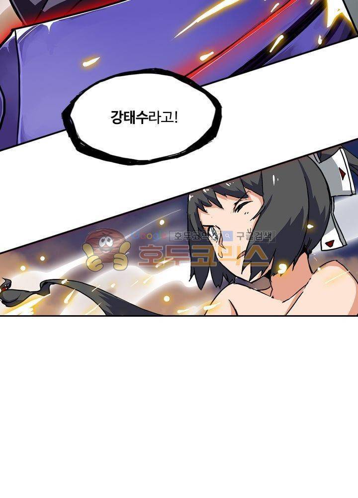 은의 묘지기 58화 3