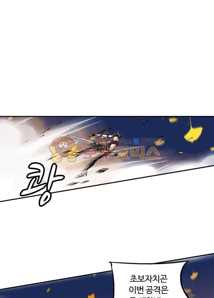 은의 묘지기 58화 5