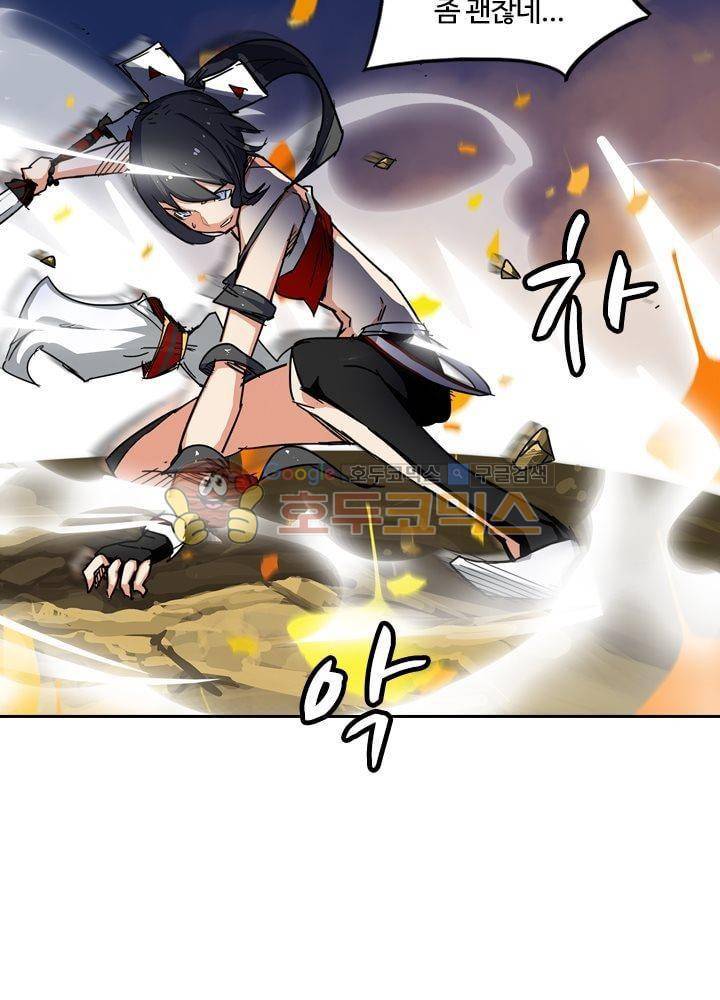 은의 묘지기 58화 6
