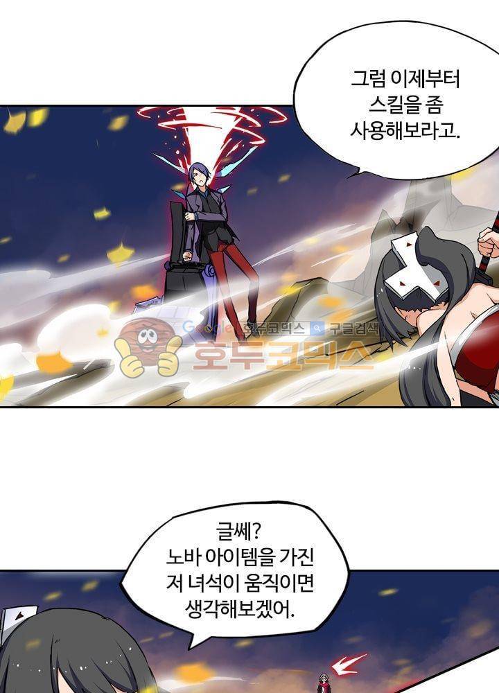 은의 묘지기 58화 7