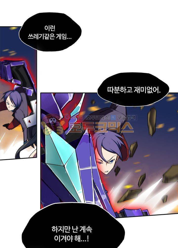 은의 묘지기 58화 9