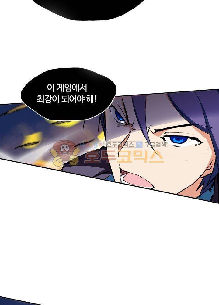 은의 묘지기 58화 10