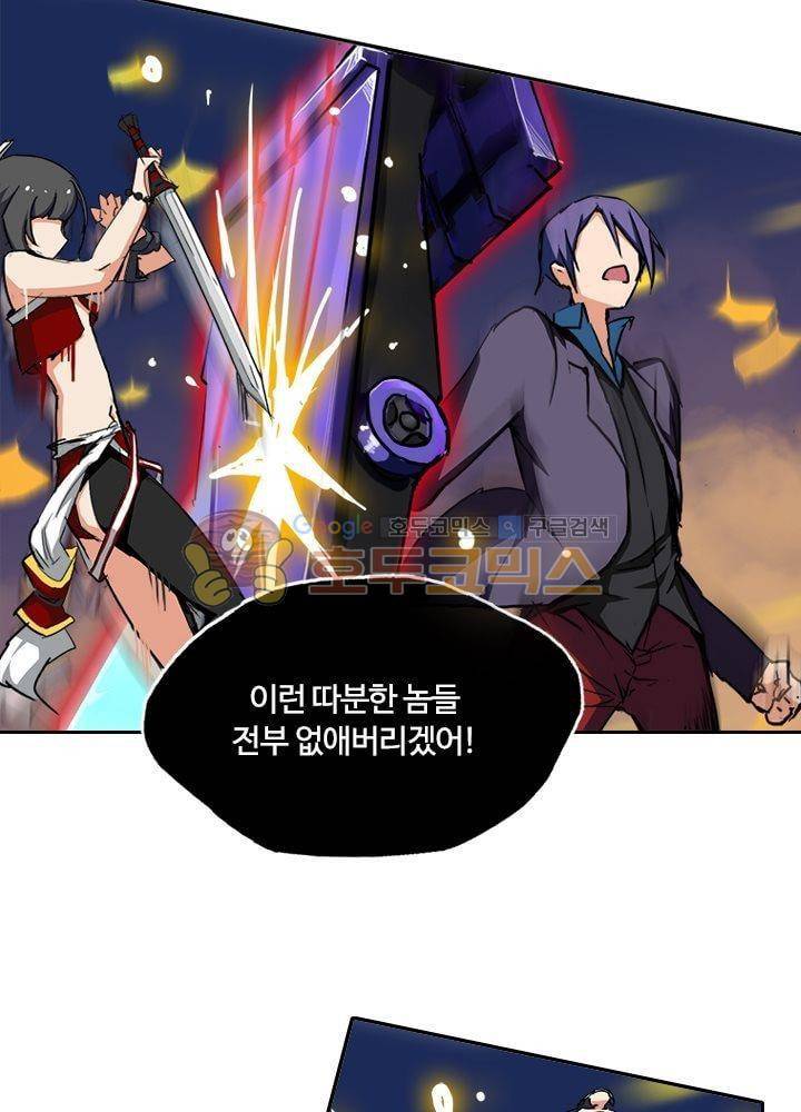 은의 묘지기 58화 11