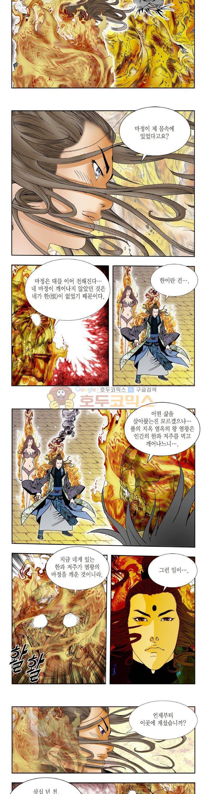 건곤일월 174화 2