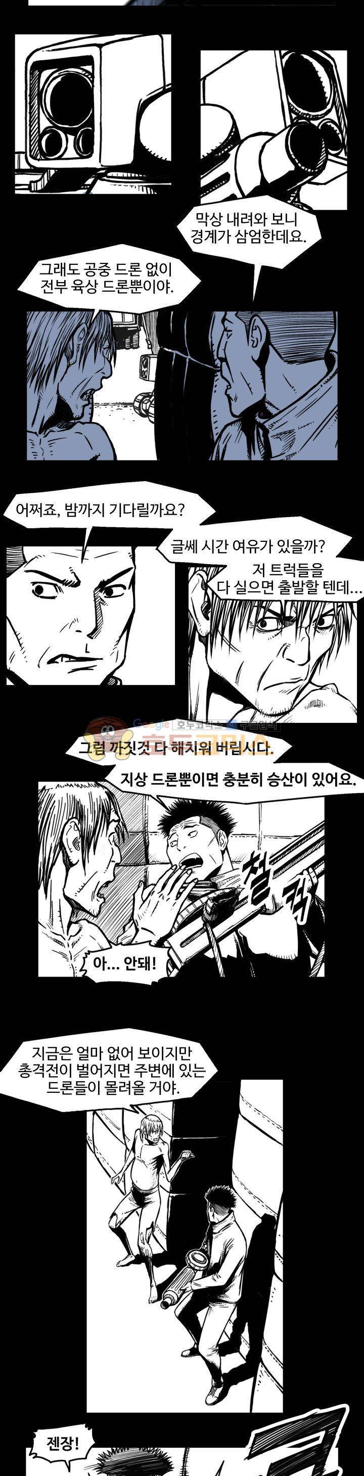 윈디시티 28화 2