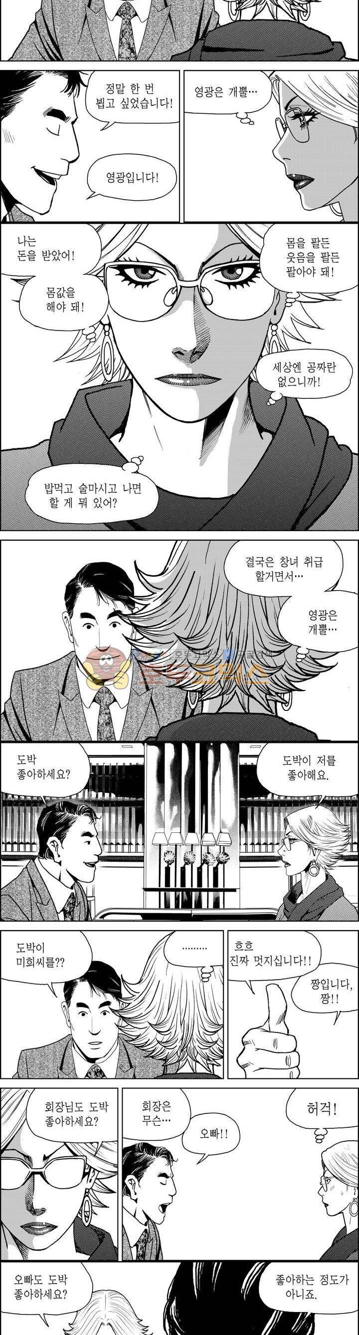 갬블파티 127화 2