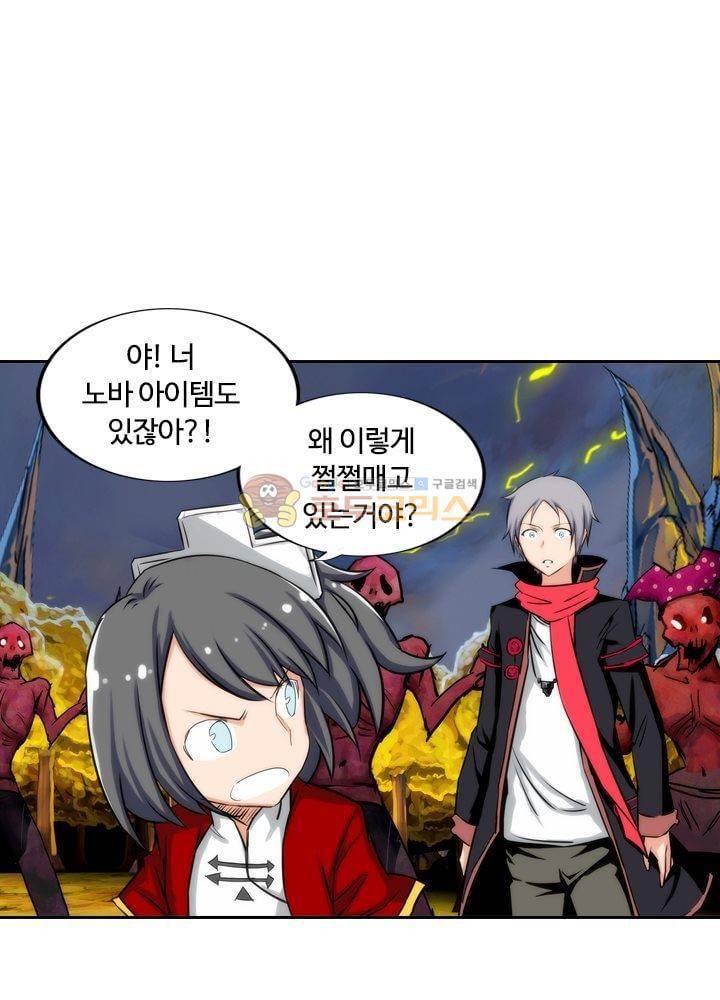 은의 묘지기 72화 1