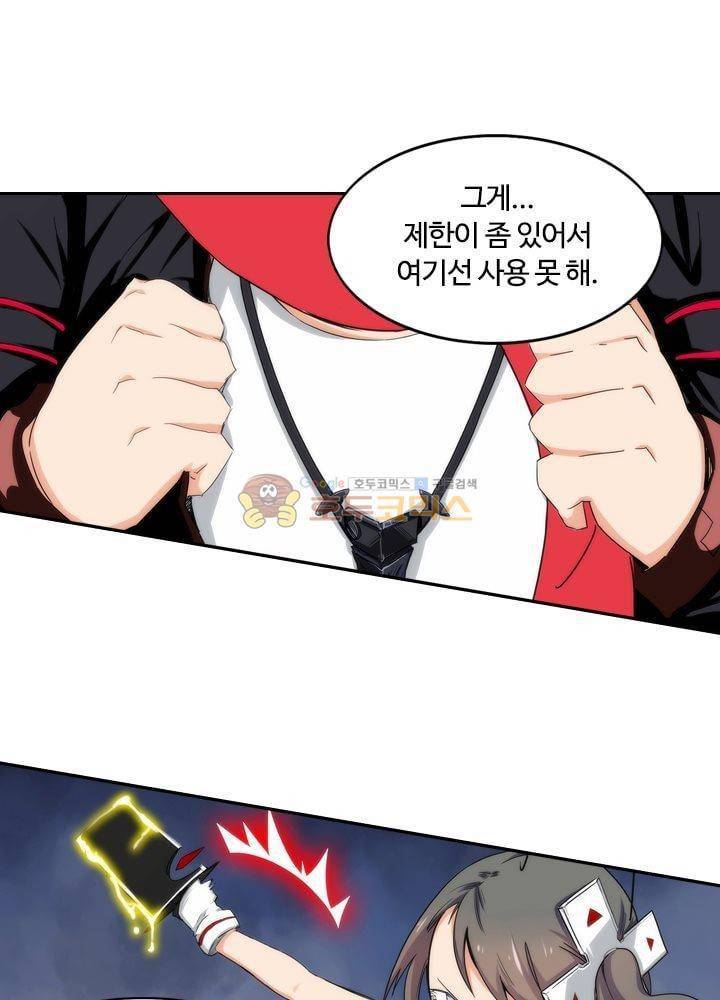 은의 묘지기 72화 2