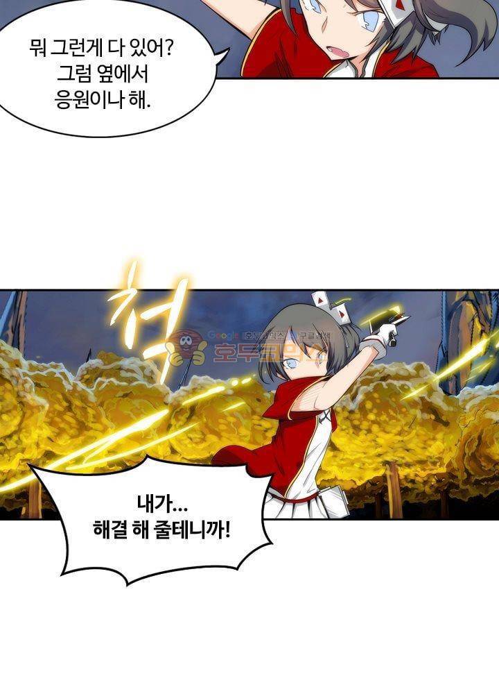 은의 묘지기 72화 3