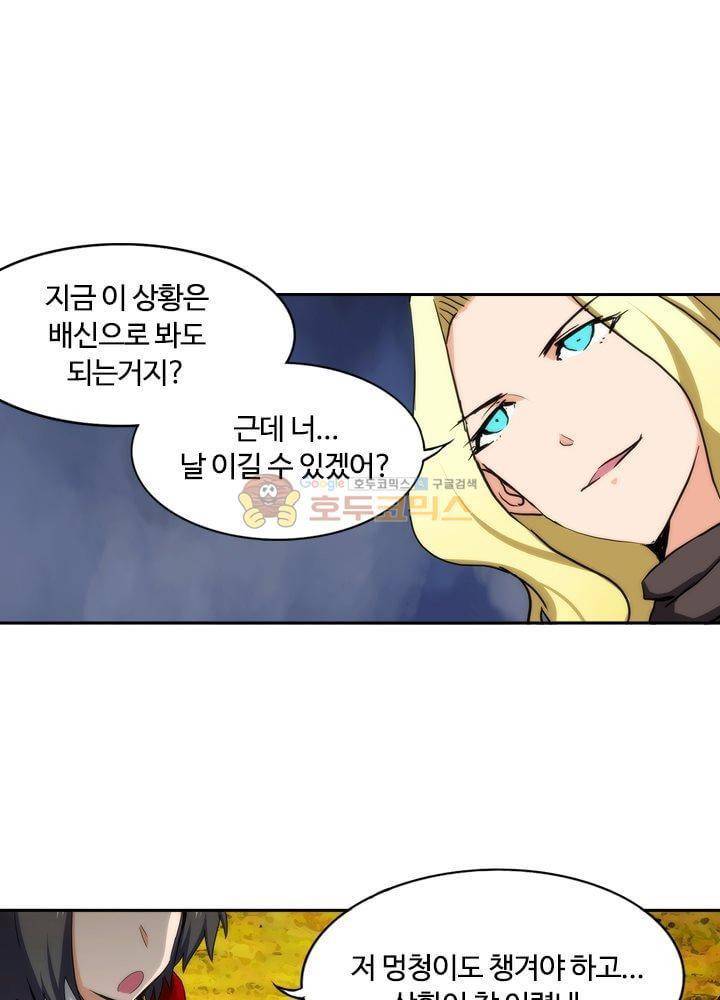 은의 묘지기 72화 5