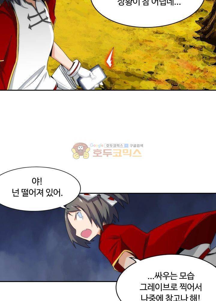 은의 묘지기 72화 6