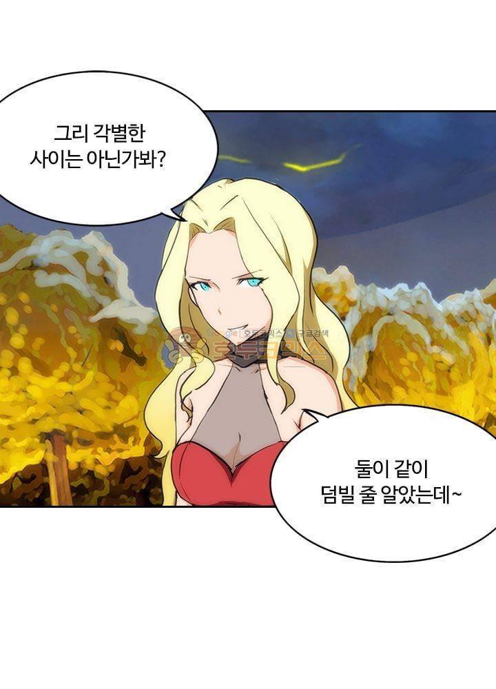 은의 묘지기 72화 8