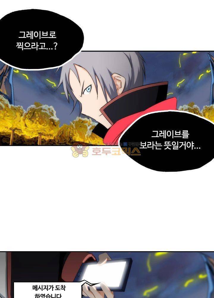 은의 묘지기 72화 9