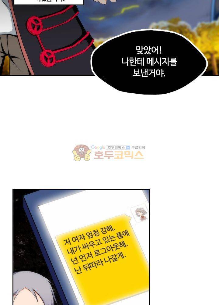 은의 묘지기 72화 10