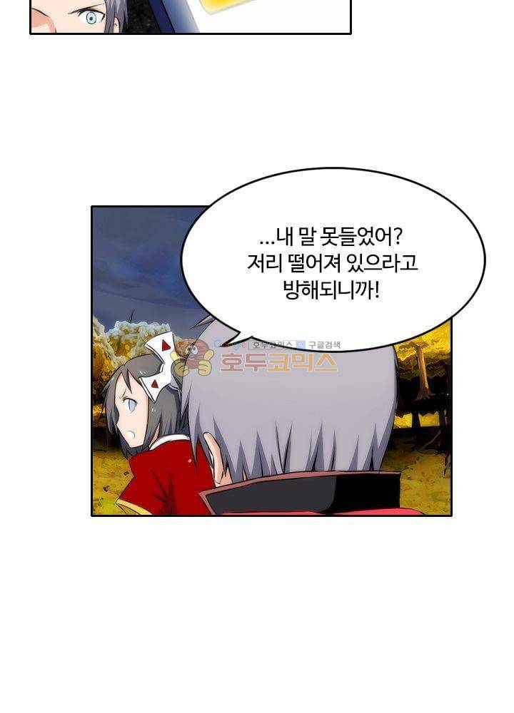 은의 묘지기 72화 11