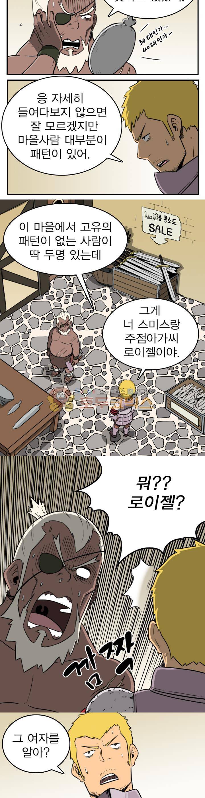 NPC 2화 3