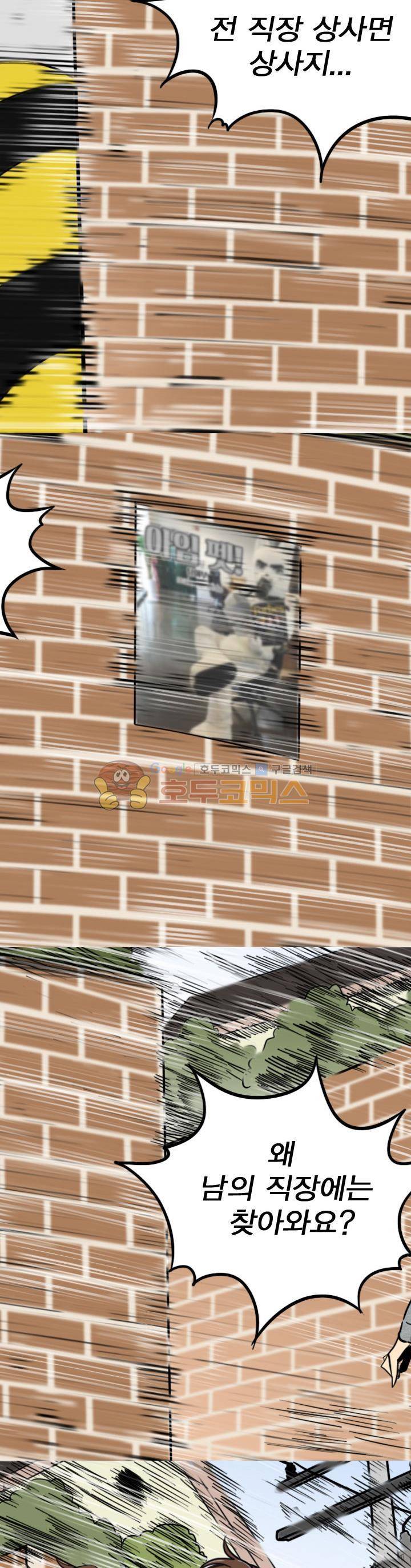 NPC 11화 4