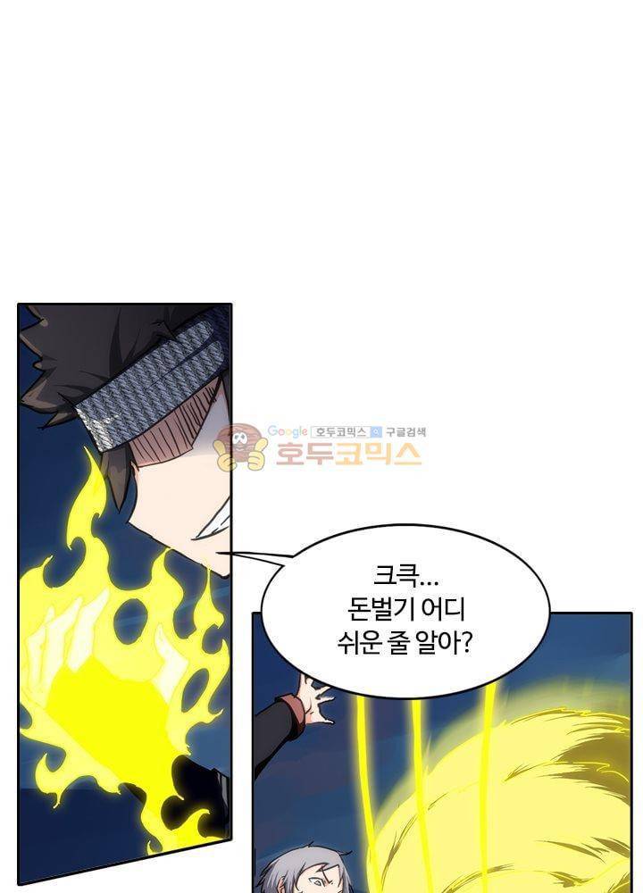 은의 묘지기 75화 1