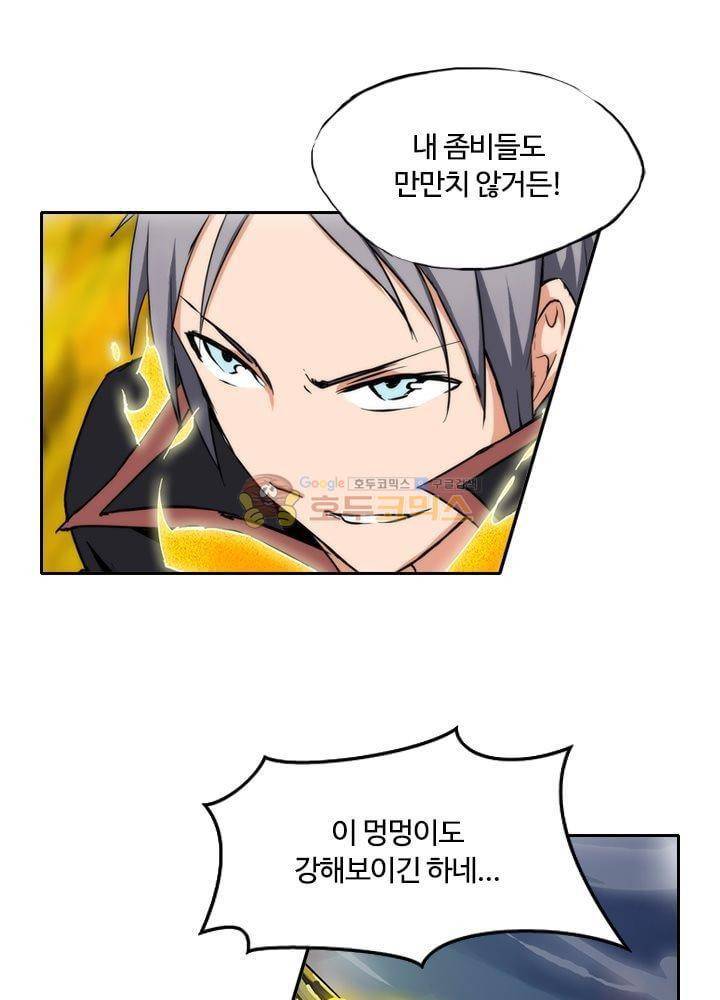 은의 묘지기 75화 7